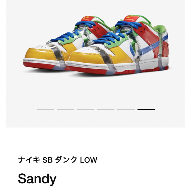 ナイキSB ダンクLOW Sandy