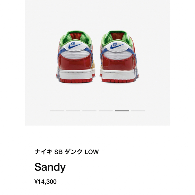 NIKE(ナイキ)のナイキSB ダンクLOW Sandy メンズの靴/シューズ(スニーカー)の商品写真