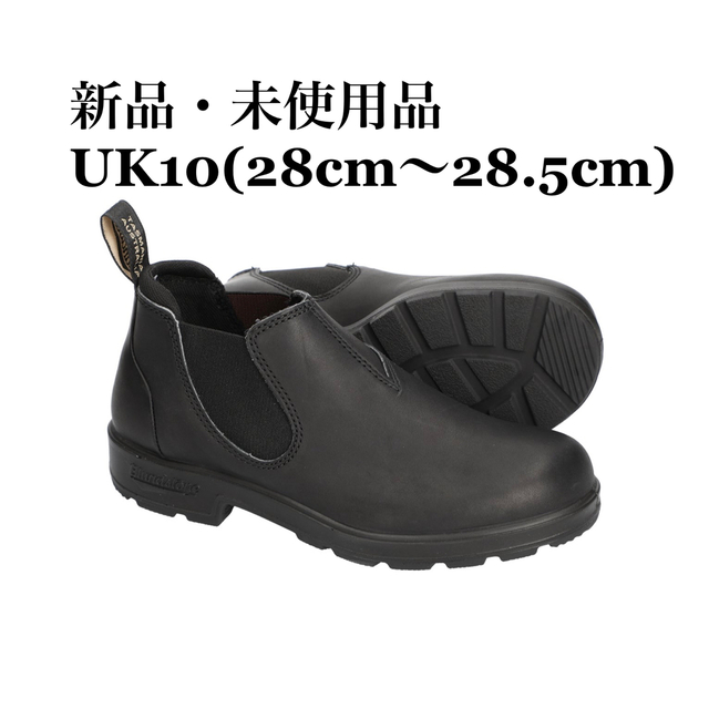 Blundstone ブランドストーン サイドゴアブーツ ローカット ブラック