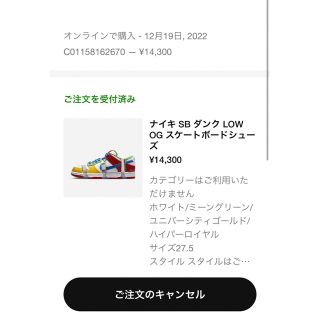 NIKE SB DUNK LOW OG QS SandyDunkセット