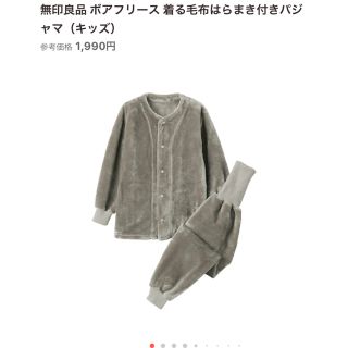 ムジルシリョウヒン(MUJI (無印良品))の無印良品 ボアフリース 着る毛布はらまき付きパジャマ（キッズ）(パジャマ)