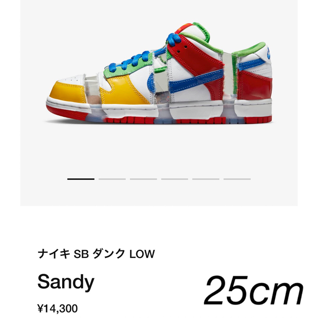 新品未使用　Nike SB Dunk Low "Sandy" 25cm