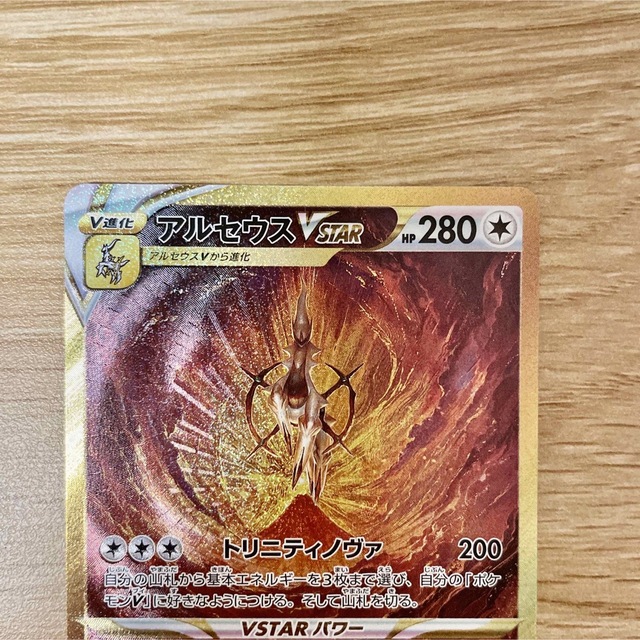 アルセウスVstar UR SA 殿堂 5160円引き www.gold-and-wood.com
