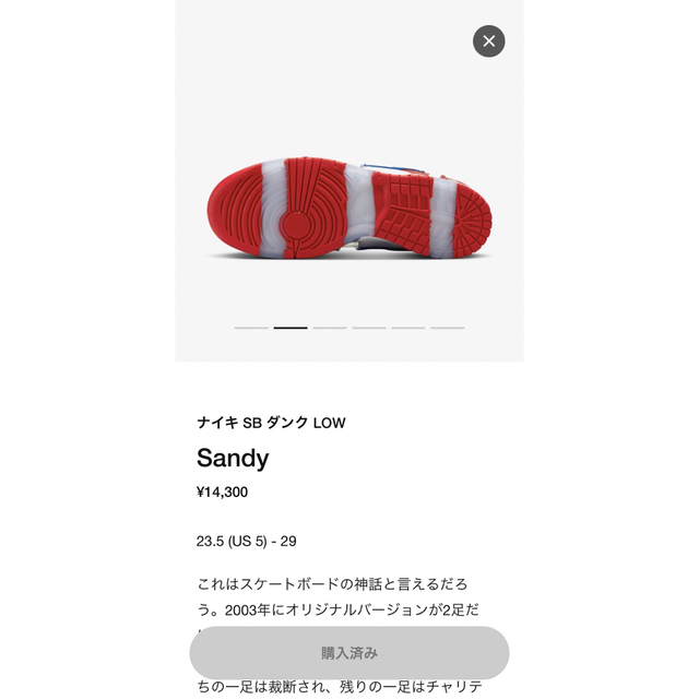 NIKE(ナイキ)のSNKRS購入　ナイキ SB ダンク LOW Sandy  【US9:27cm】 メンズの靴/シューズ(スニーカー)の商品写真