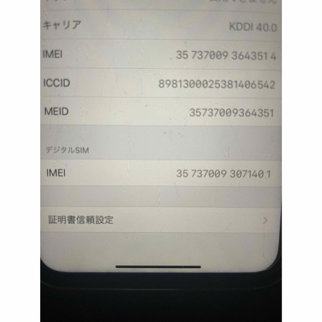 【SIMロック解除済】au iPhoneXR 256GB