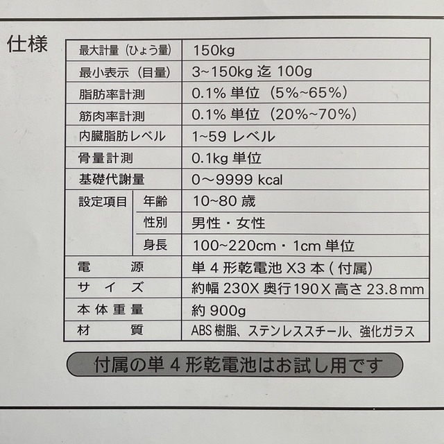 アイリスオーヤマ(アイリスオーヤマ)の体重体組成計　取扱説明書付き　(品番…IMA-001   ブラック) スマホ/家電/カメラの生活家電(体重計)の商品写真