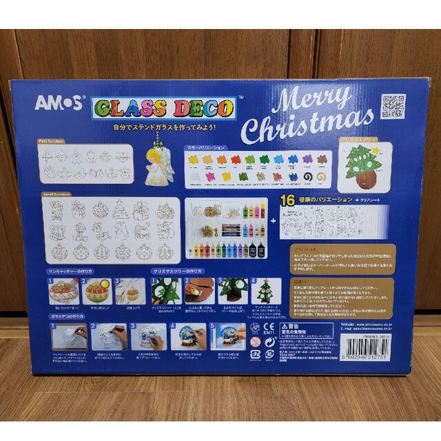 AMOSグラスデコ クリスマス24色74個セット自分でステンドガラス作ろう！ キッズ/ベビー/マタニティのおもちゃ(知育玩具)の商品写真