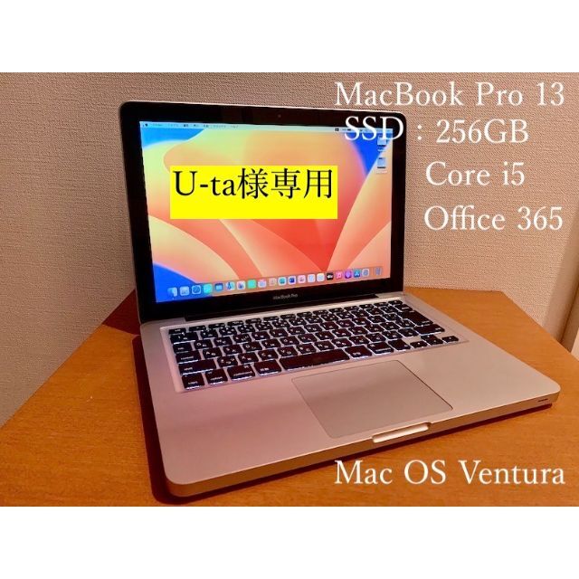 Apple(アップル)のU-ta様専用 A760SSDMacBookPro13 Office Win11 スマホ/家電/カメラのPC/タブレット(ノートPC)の商品写真