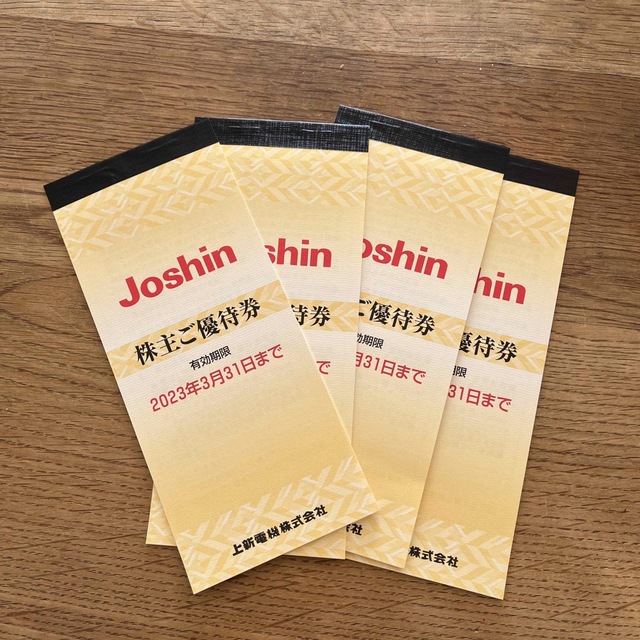 Joshin 株主優待　20000万円分