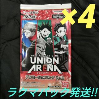 シュウエイシャ(集英社)のユニオンアリーナ　ユニアリ　プロモパック　4パック　ジャンプフェスタ2023(その他)