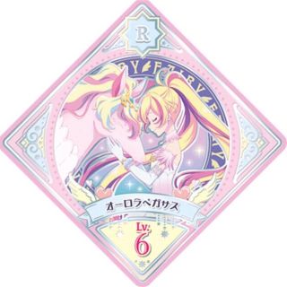 アイカツ(アイカツ!)の劇場版 アイカツプラネット 入場者特典 スイング R オーロラペガサス(カード)