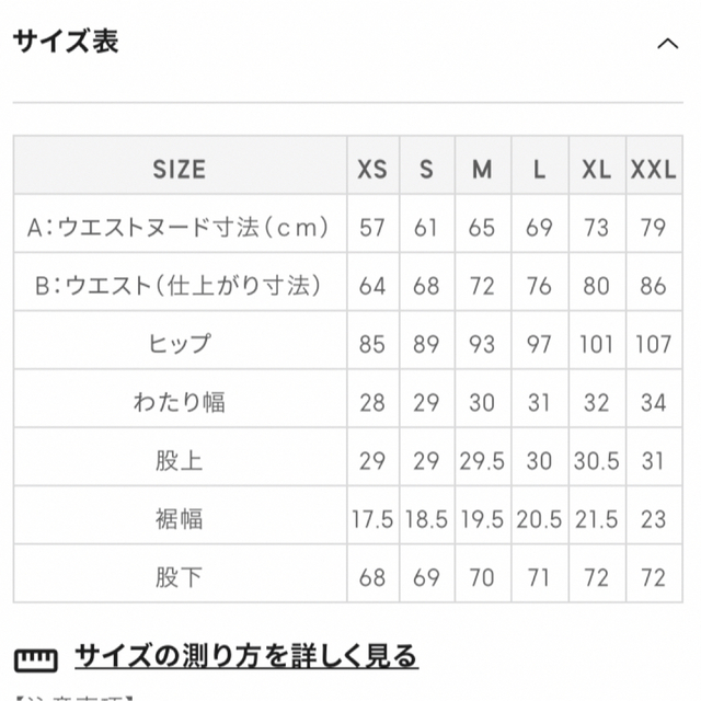 ハイウエストストレートジーンズ　GU 　XLサイズ　ダークグレー