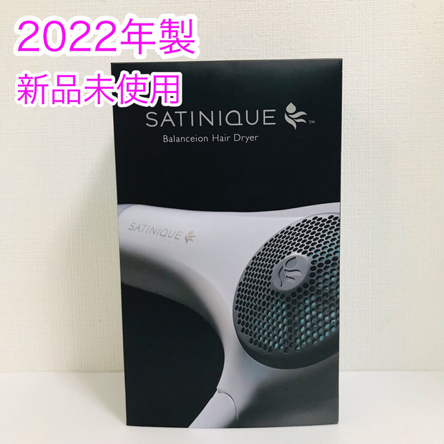 超激安低価 ◇◇限定1点◇◇ バランスイオン ドライヤー 新品未