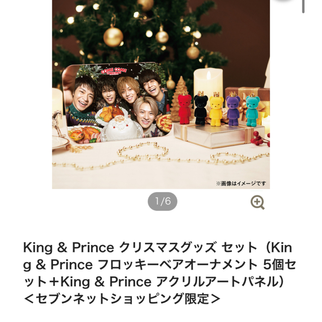 King＆Prince セブンイレブン アートパネル フロッキーベア 1