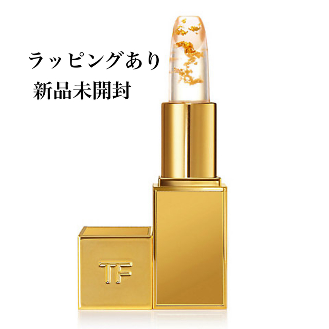 TomFord トムフォード リップブラッシュ