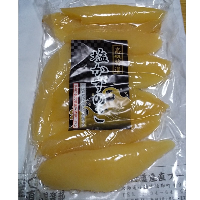 【1本物の塩数の子500g】 食品/飲料/酒の加工食品(その他)の商品写真