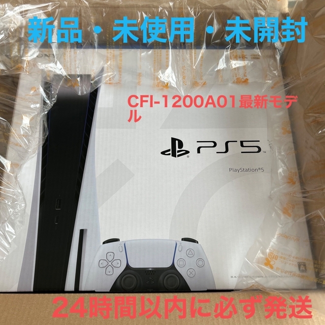 SONY PlayStation5 CFI-1200A01 ps5 本体　新品