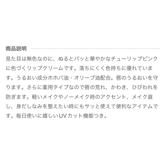 メンターム(メンターム)のメンターム 口紅がいらない薬用リップ うすづきピンクUV コスメ/美容のスキンケア/基礎化粧品(リップケア/リップクリーム)の商品写真