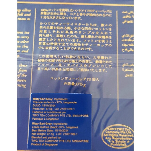 ★TWG★リッツカールトンコラボ紅茶 リッツアールグレイ ティー 限定販売品
