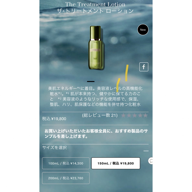 DE LA MER(ドゥラメール)の(うめたん様専用)Crème de la Mer コスメ/美容のスキンケア/基礎化粧品(化粧水/ローション)の商品写真