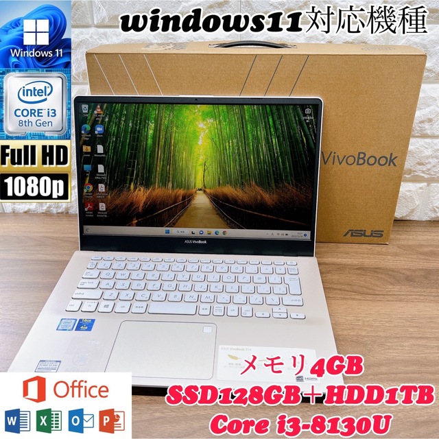 ノートパソコン【超美品】爆速SSD搭載☘Vivobook☘Corei3第8世代☘office