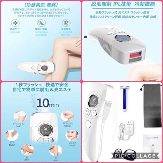 ❤️プロ技術でメラニンにのみしっかり反応❣奥の奥の毛根まで効く♪❤IPL光脱毛器