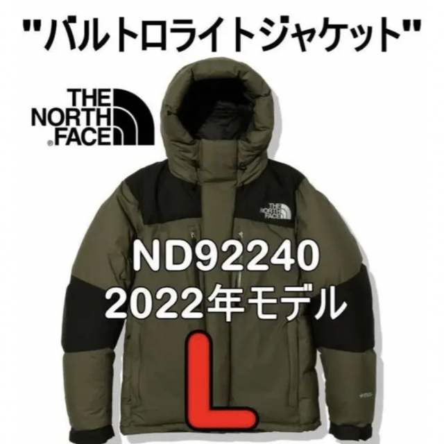 THE NORTH FACE バルトロライトジャケットL新品未使用ノースフェイス