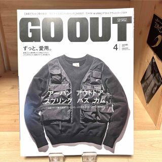 アウトドア雑誌 GOOUT 2015年4月号 Vol.66(趣味/スポーツ)