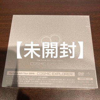 【未開封】Perfume/Perfume 6th Tour 2016 COSMI