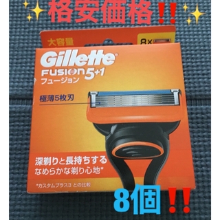 ジレ(gilet)の✨格安価格‼️⭐️ジレット フュージョン 5+1 電動タイプ  替刃8個✨(メンズシェーバー)