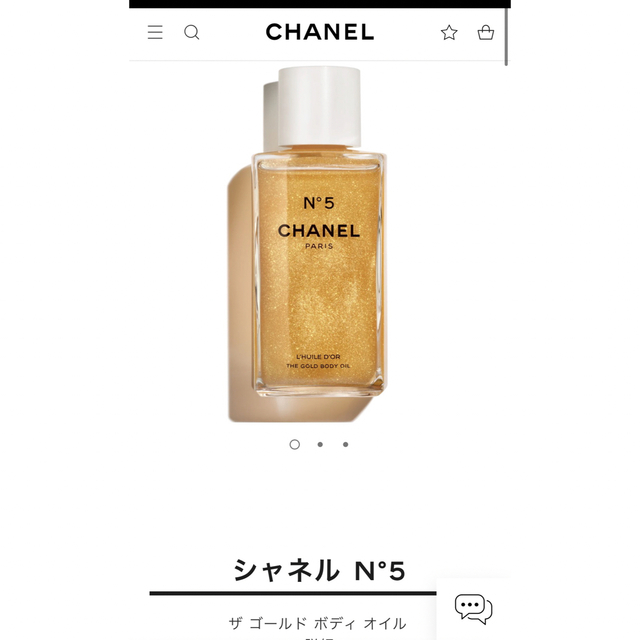シャネル ゴールドボディーオイル - オイル シャネル ゴールドボディーオイル - オイル