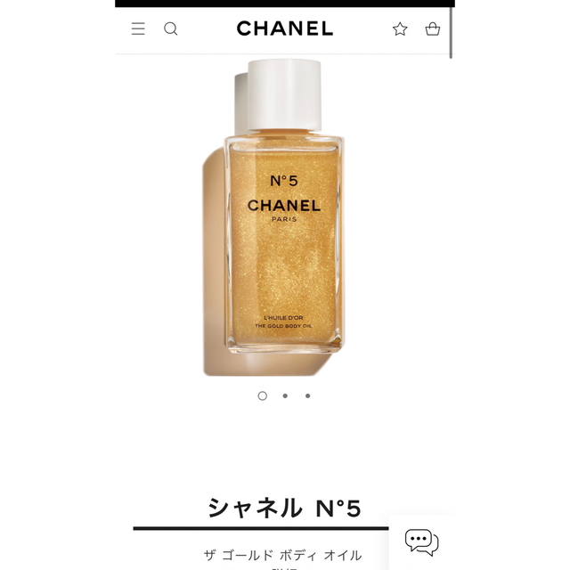 ☆様専用シャネルNo5ボディーオイル限定品