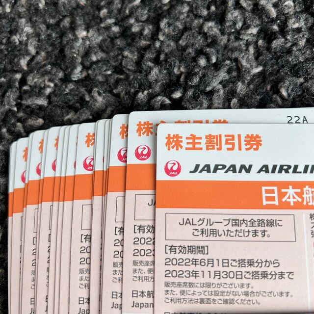 日本航空株主割引券JAL18枚