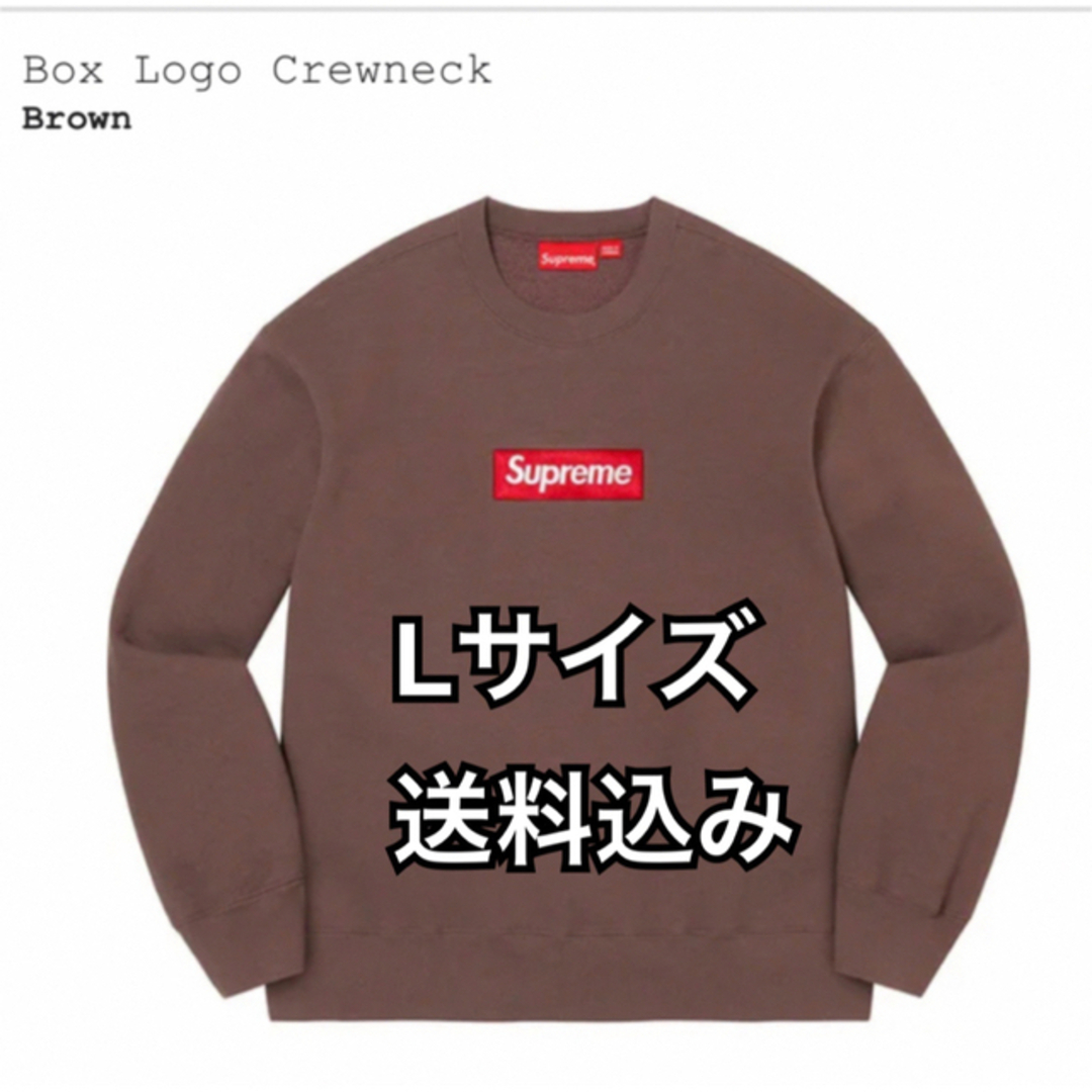 supreme box logo crewneck Brown