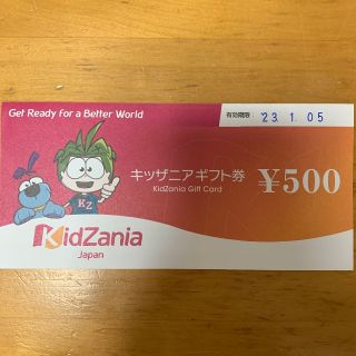 キッザニア　ギフト券(遊園地/テーマパーク)