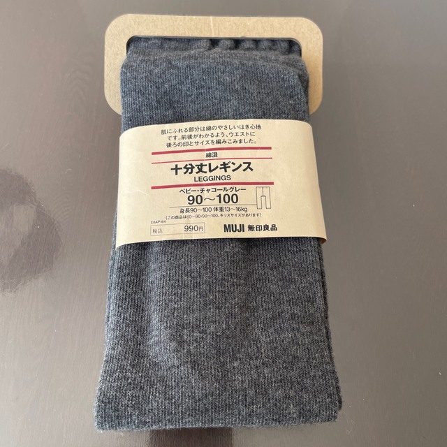 MUJI (無印良品)(ムジルシリョウヒン)の無印良品　【新品】キッズ　十分丈レギンス　９０〜100 チャコールグレー キッズ/ベビー/マタニティのキッズ服女の子用(90cm~)(パンツ/スパッツ)の商品写真