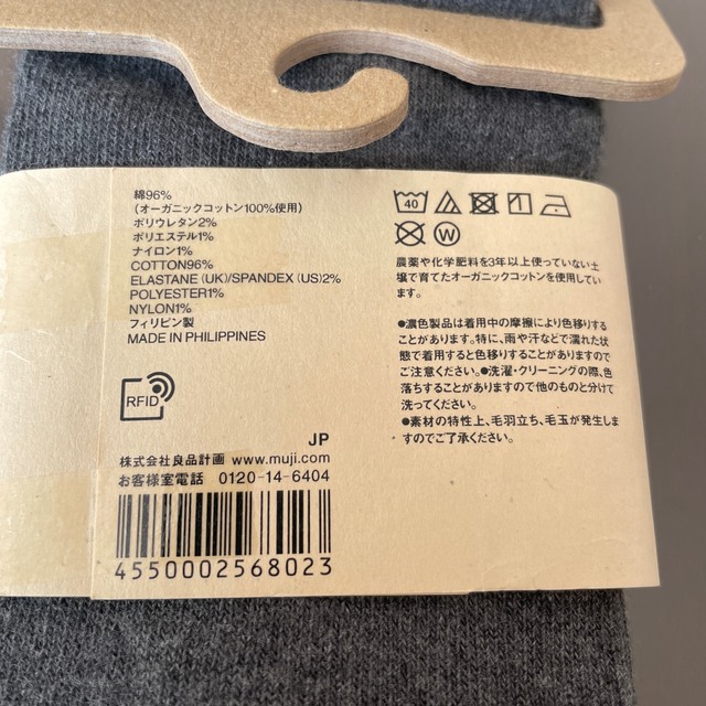 MUJI (無印良品)(ムジルシリョウヒン)の無印良品　【新品】キッズ　十分丈レギンス　９０〜100 チャコールグレー キッズ/ベビー/マタニティのキッズ服女の子用(90cm~)(パンツ/スパッツ)の商品写真