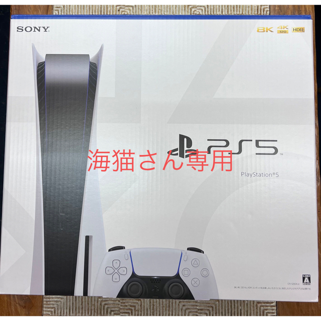 SONY(ソニー)のPS5 PlayStation5 （CFI-1200A01）新品未開封 エンタメ/ホビーのゲームソフト/ゲーム機本体(家庭用ゲーム機本体)の商品写真