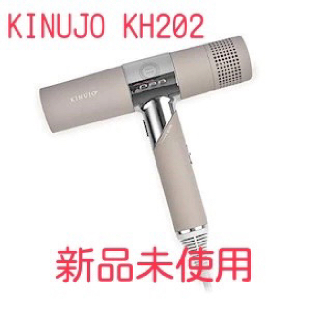 KINUJO ヘアードライヤー モカ KH202 減額 12495円引き www.gold-and