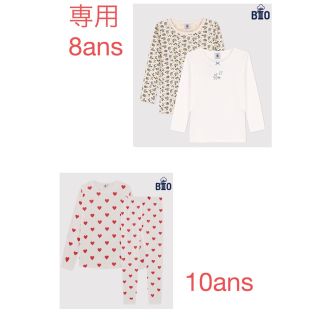 プチバトー(PETIT BATEAU)の専用　プチバトー　新品タグ付き長袖パジャマ10a＆長袖Tシャツ２枚組8a(パジャマ)