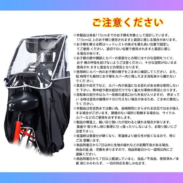 子供乗せ 自転車 チャイルドシート用 レインカバー 後ろ用 子供乗せレインカバー キッズ/ベビー/マタニティの外出/移動用品(自転車)の商品写真