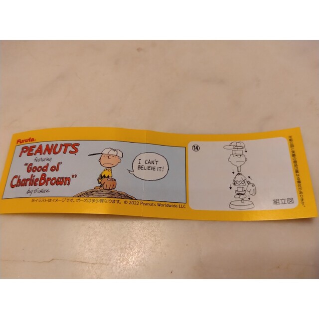 PEANUTS(ピーナッツ)のチョコエッグ PEANUTS スヌーピー チャーリーブラウン エンタメ/ホビーのおもちゃ/ぬいぐるみ(キャラクターグッズ)の商品写真