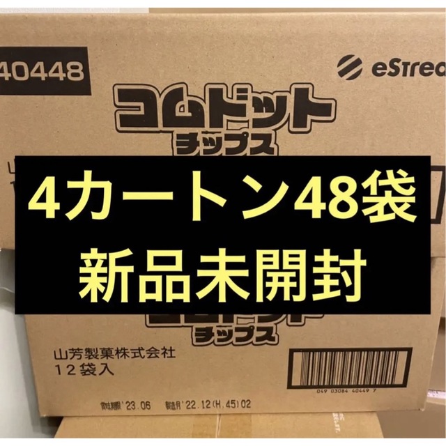 コムドットチップス 未開封 カードのみ48枚 本日１８時まで価格 （お得 ...