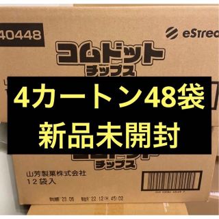 新品未開封　4カートン　48袋 コムドット　チップス　限定品　カード付