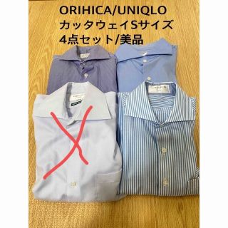 オリヒカ(ORIHICA)のORIHICA/UNIQLO 長袖 ワイシャツ 3点セット(シャツ)