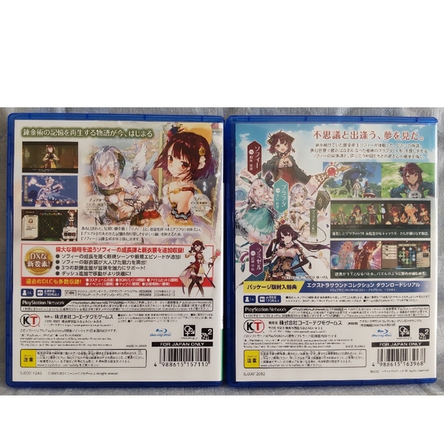 ソフィーのアトリエ1DX +2 ２本セット販売 PS4