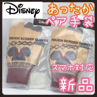 Disney - 【新品】ディズニー ミッキー 手袋 スマホ対応 新品未開封品