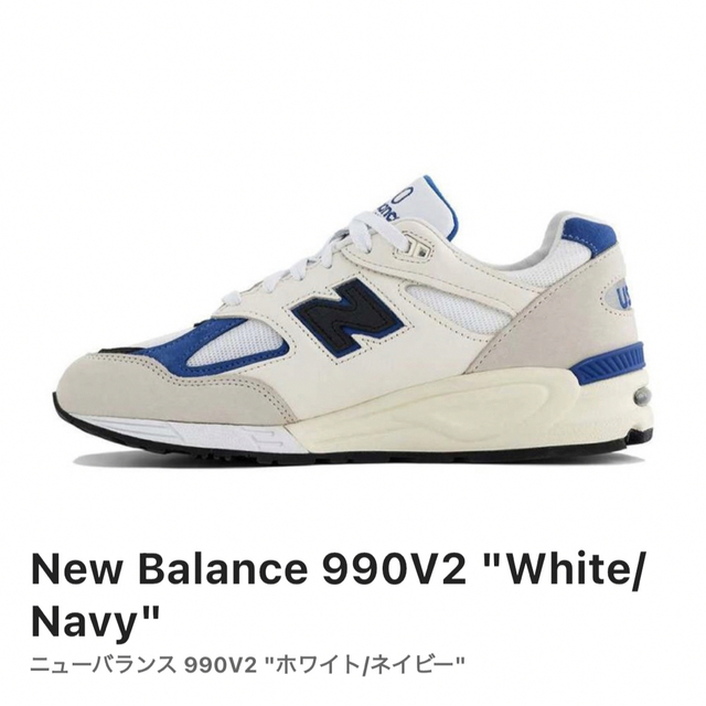 new balance  990 v2 white/navy