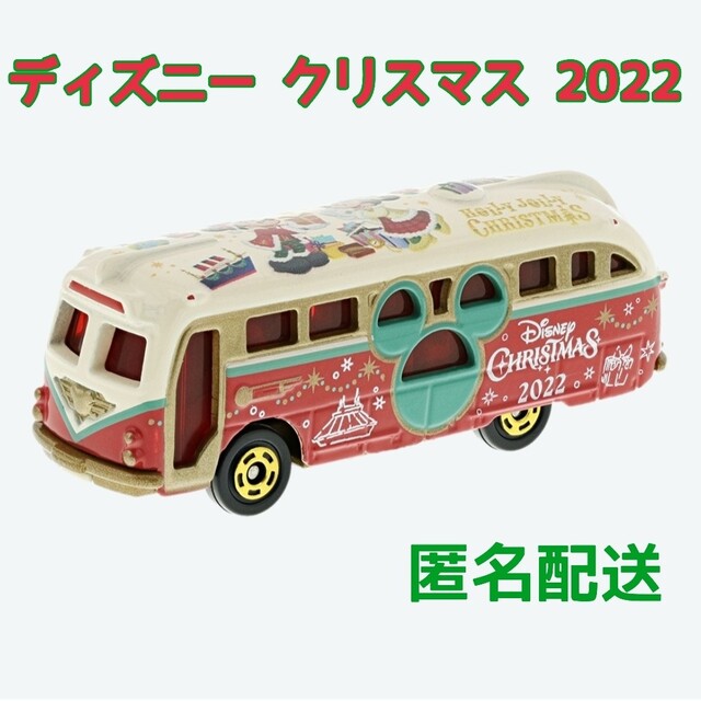 新品★【ディズニー ビークルコレクション トミカ】クリスマス★2022★匿名配送 | フリマアプリ ラクマ