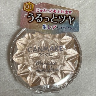 キャンメイク(CANMAKE)の【CANMAKE】むにゅっとハイライター / 01(限定品) / ※新品未使用品(フェイスカラー)